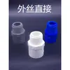 Tubería de Suministro de Agua de PVC Rosca Externa Macho Directa Caja de Filtro Cartucho de Filtro Caja de Volteo Accesorios para Acuario Conector de Rosca Externa Tubería de Montaje