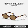 Gafas de Sol Perla con Montura Ovalada Pequeña Estilo Nuevo para Mujer en Blanco Leche Estilo Hepburn con Lentes Graduados Bc2227