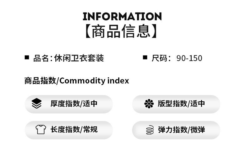 休闲卫衣套装_08.jpg
