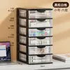 Gabinete de Almacenamiento Transparente Multifuncional de Escritorio al por Mayor Sin Instalación con Diseño Multicapa Tipo Cajón para Cosméticos, Artículos Varios y Documentos de Papel