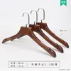 Perchas de Madera Especializadas para Tiendas de Ropa, Estilo Vintage para Ropa de Mujer, Perchas de Hombro Ancho de Gama Alta para Adultos, Pinzas para Pantalones, Al Por Mayor