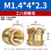M1-M10 Inserciones de Tuerca de Cobre Moleteadas de Fusión en Caliente para Teléfonos Móviles, Tuercas de Cobre Ultrasónicas, Tuercas de Cobre Moldeadas por Inyección con Patrón Diagonal Doble