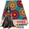 Fábrica 1 pieza generación cabello Batik Nacional Africano estampado tela algodón doble cara geométrico penetración multicolor opcional tela encerada