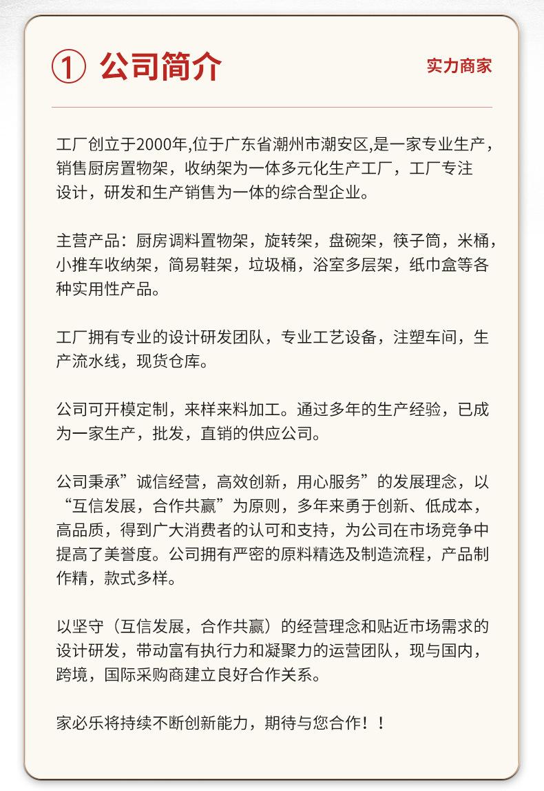 公司介绍_02