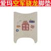 Tapete de Chão Air Force Xiaolong da Emma Tapete Impermeável para Veículo Elétrico Capa de Assento Almofada Protetora Solar Xiaolong Almofada Circular de Seda