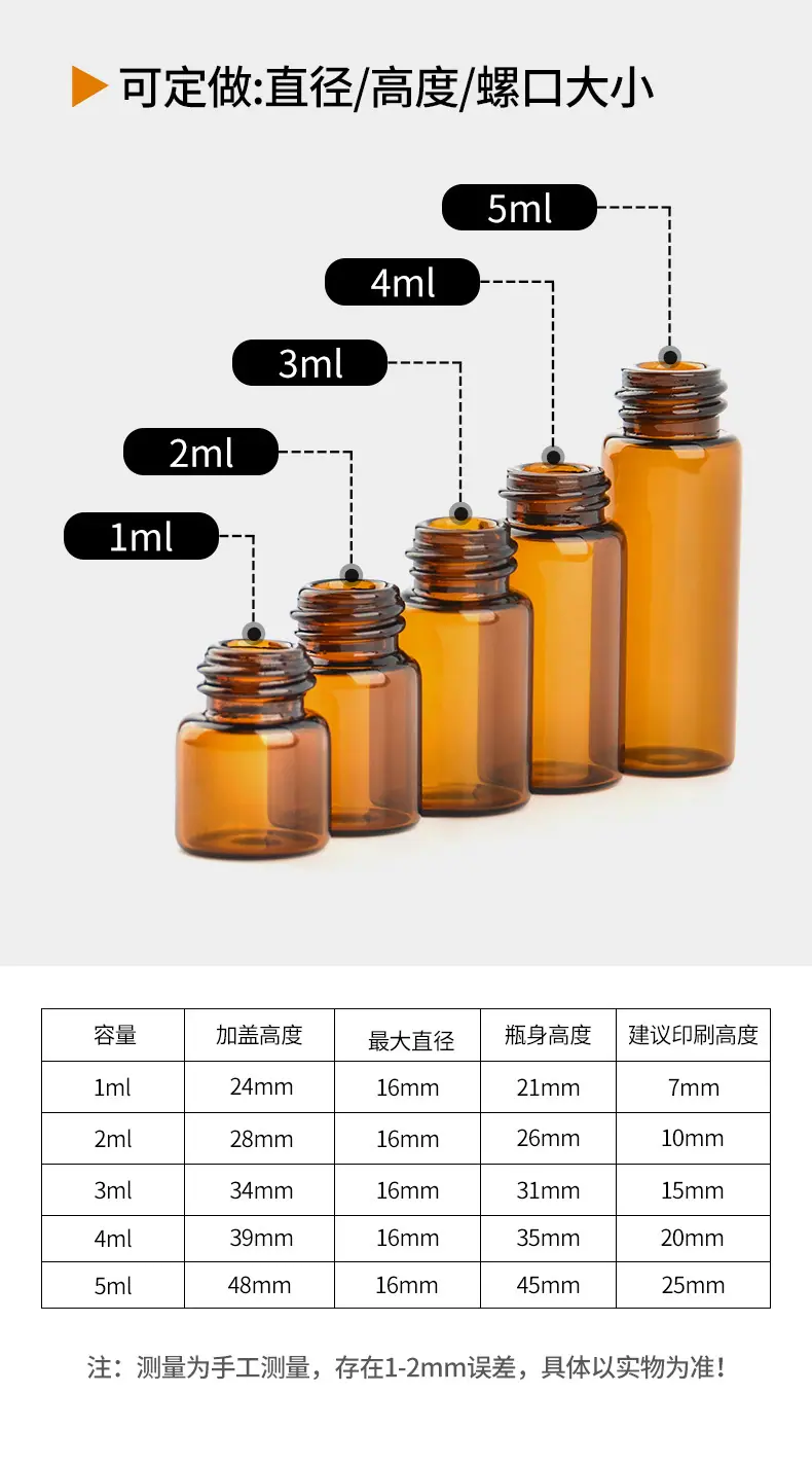 精油分装瓶详情_05.jpg