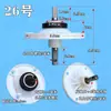Reductor de lavadora Ensamblaje de lavadora mini Eje de transmisión Manga del eje Eje del agitador etc.. Accesorios para lavadora tipo mini