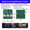 Mesa Divisoria Cielo Estrellado Río de Resina Sensor Táctil de Mano Interruptor Módulo Brillo Gradiente 12/24V No Necesita Bobina