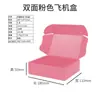 Cajas de Avión Coloridas en Stock, Extra Resistentes para Ropa y Empaque de Entrega Express, Modernas y Estéticamente Agradables Cajas de Avión Rosas