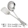 Conjunto Espessado de Utensílios de Cozinha em Aço Inoxidável: Panela, Espátula, Colher de Sopa, Escumadeira, Espátula de Fritar, Colher de Arroz, Conjunto de Utensílios de Cozinha de Sete Peças