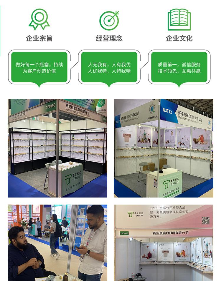 赛亚瓶塞详情页22_17.jpg