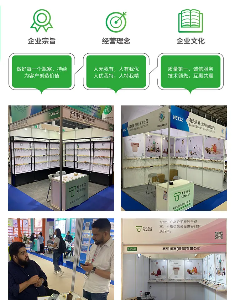 赛亚瓶塞详情页22_17.jpg
