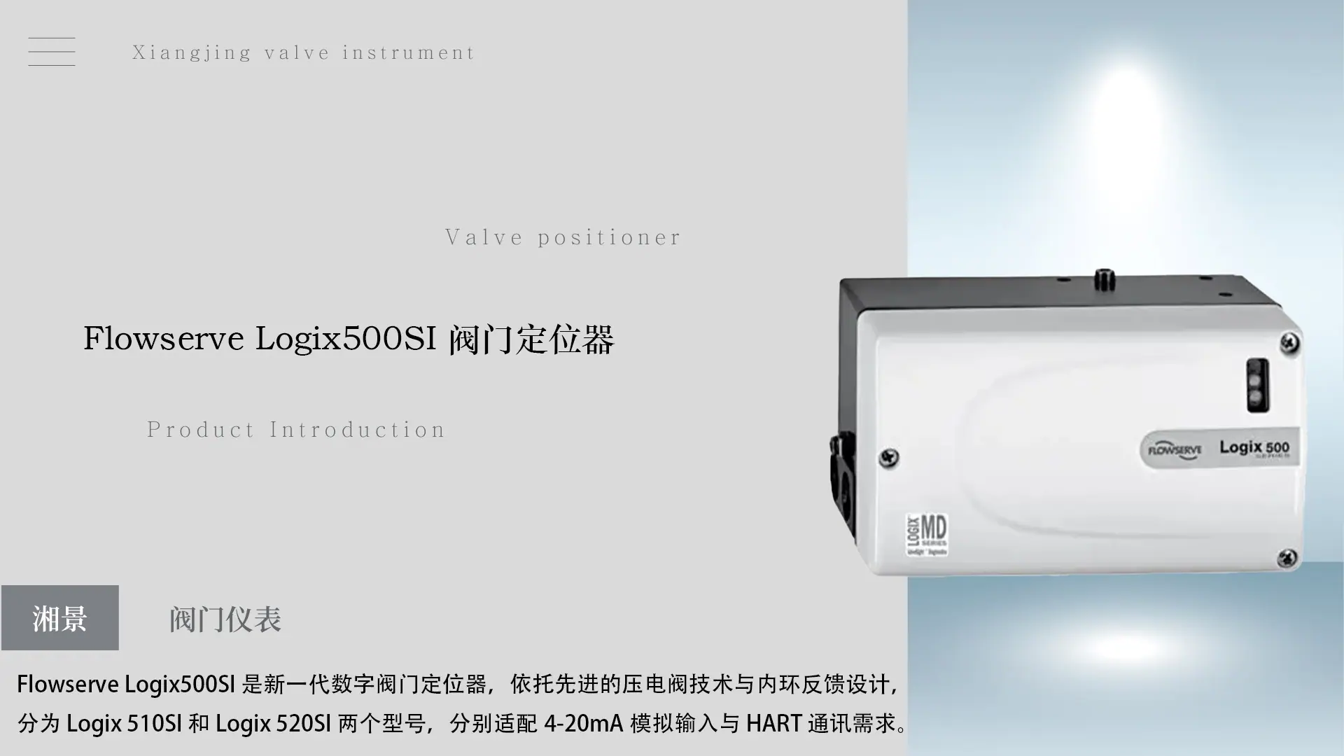 1.产品首图-500si