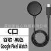 Adequado para Cabo de Carregamento Google Pixel Watch 1, Carregador Magnético de Mesa para Smartwatch Google