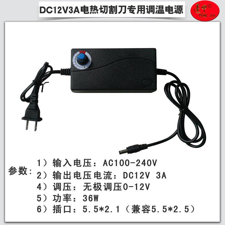 DC12V3A电热切割刀专用调温电.jpg