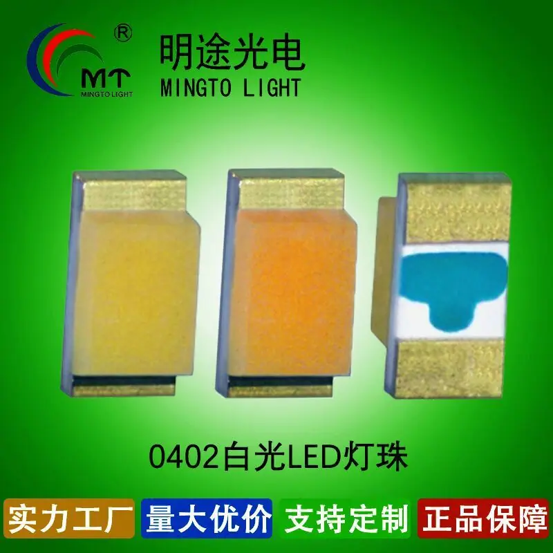 0402白光LED灯珠