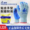 Guantes de Protección Laboral Dengsheng First Handle 328 Trabajo para Hombre Trabajo Sumergidos en Goma Engrosados Antideslizantes Guantes para Sitio