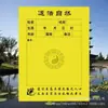 Novo Livro de Cálculo de Julgamento do Nordeste, Escrita Casual, Papel A4, Registro Especial, Cor Amarela, Manuscrito da Porta de Trabalho Casa, 30 Folhas