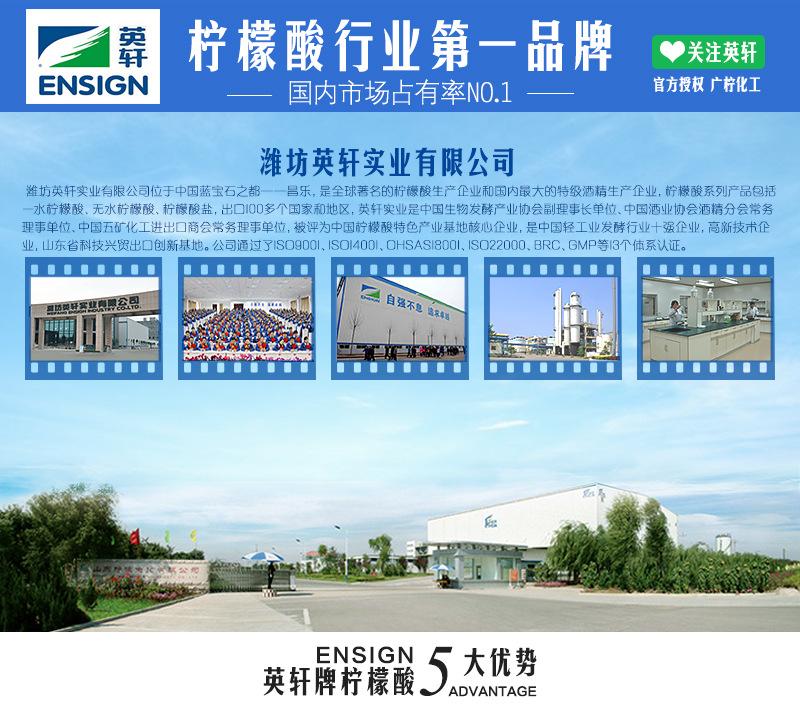 英轩一水柠檬酸详情页_04