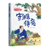 [40 Volumes para Escolher] Livro Ilustrado Infantil de Histórias com Expressões Idiomáticas Capa Dura Capa Dura Livro Ilustrado Livro de Histórias em Quadrinhos Formato Grande
