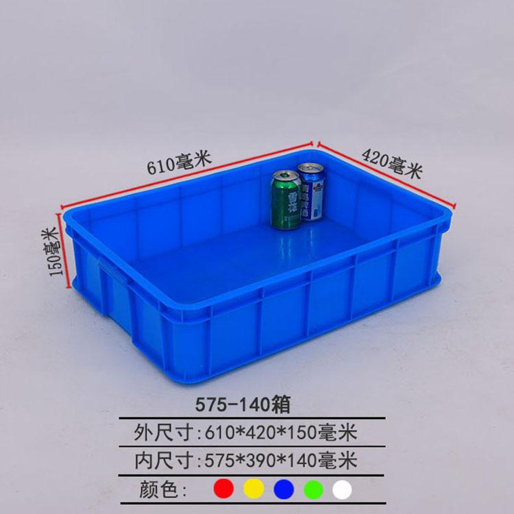 全新料塑胶周转箱 塑胶蓝色575-140塑料运转框