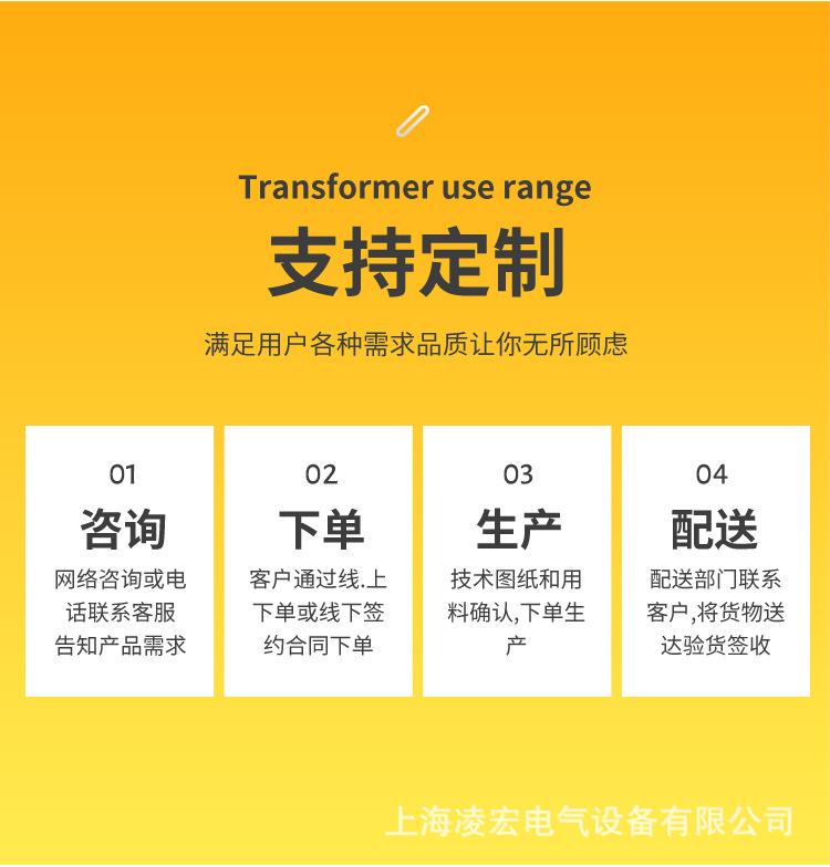变压器详情页_10.jpg