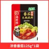 Base Auténtica para Hotpot de Mantequilla de Res Haidilao Sopa Clara de Tomate Condimento de Chongqing Salsa para Sumergir Paquete Pequeño Porción Individual Tienda Insignia