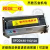 Gfdd490-120 Ventilador de Refrigeración de Flujo Cruzado para Transformador Tipo Seco Ventilador de Refrigeración de Flujo Radial para Transformador Tipo Seco 470-150 Ventilador