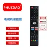 CH-VER.3 é adequado para controles remotos de TV Changhong, versão em inglês, modelo sem voz, mais vendido no mercado de exportação
