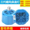 Lámpara de Aislamiento con Control Automático de Temperatura para Cría, Lámpara de Calefacción para Polluelos, Reptiles, Calentador de Aire Caliente para Aves de Corral