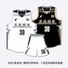Conjunto de uniforme de basquete americano dupla face masculino personalizado estampado treino competição time impressão não sensível nova camisa dupla face