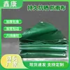 Lona de PVC Engrosada Impermeable y a Prueba de Sol, Tela Impermeable, Lona para Sombrilla, Lona Rasgada con Cuchillo, Tela para Tienda de Campaña, Tela Impermeable