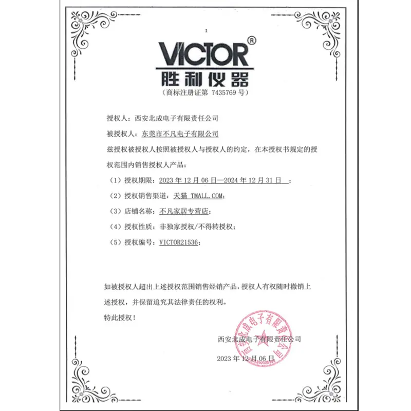 胜利2024.png