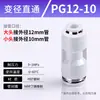 Kexida articulación de tráquea conector recto de PU reductor PGPEG rosca PY conexión rápida alta presión tee neumática 468 mm