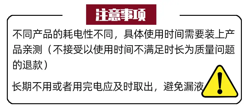 7号电池6