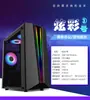 Case de Computador Colorido Transfronteiriço Host de Desktop DIY Transparente Lateral Completa Jogo RGB E-Sports Casa Atx Chassi de Placa Grande