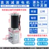 Motorreductor de Engranaje Helicoidal de Turbina 5840-31ZY Micro Pequeño DC Auto-bloqueo Control de Velocidad Motor de Baja Velocidad 12V24V