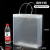 Bolso de Plástico Personalizado PP Transparente Escarchado Bolsa de Regalo Bolsa de Regalo para Bebida Láctea Bolsa Publicitaria Personalizada