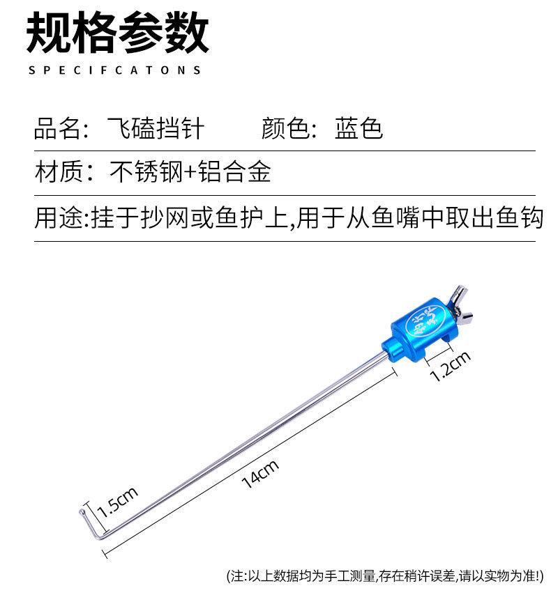 飞磕挡针_06.jpg
