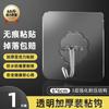 Gancho Transparente sin Rastro con Adhesivo Fuerte para Baño, Colgador de Pared para el Hogar, Almacenamiento Impermeable para Cocina, Gancho sin Clavos