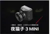 Cámara Foxeer Cat3 Mini Visión Nocturna Edición Profesional Hs1262 con Imagen de Alta Definición 850Nm