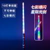 Espada láser de Tiktok Star Wars espada luminosa retráctil dos en uno palo de luz de flash colorido juguete de puesto