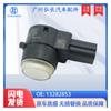 13282853 Es Adecuado para Buick Chevrolet Autopartes Sensor de Estacionamiento Sonda Ojo Eléctrico Radar de Reversa