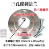 Adaptador de Modificación de Brida Fija Roscada para Disco de Freno de Vehículo Eléctrico, Disco de Freno de Tres Agujeros, 57 a 70, Sistema Métrico Imperial