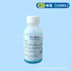 Botella Azul Pequeña Boquilla Líquido de Limpieza Película Blanca Transferencia Térmica UV Pintura Base Agua Tinta Tapón de Tinta Desbloqueo Rápido Líquido de Limpieza