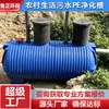 Molde para Tanque Purificador de PE Equipo Descentralizado Integrado Anaeróbico para Tratamiento de Aguas Residuales para Zonas Rurales