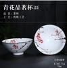 Taza de té Cerámica Douli Taza Maestra Cata de té Taza Individual Tazón de té Japonés Porcelana Azul y Blanca Juego de té Kung Fu Taza Tazón de té Venta al por mayor