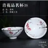 Xícara de chá cerâmica chapéu mestre xícara chá xícara individual xícara de chá japonesa porcelana azul e branca conjunto de chá kung fu xícara tigela de chá atacado