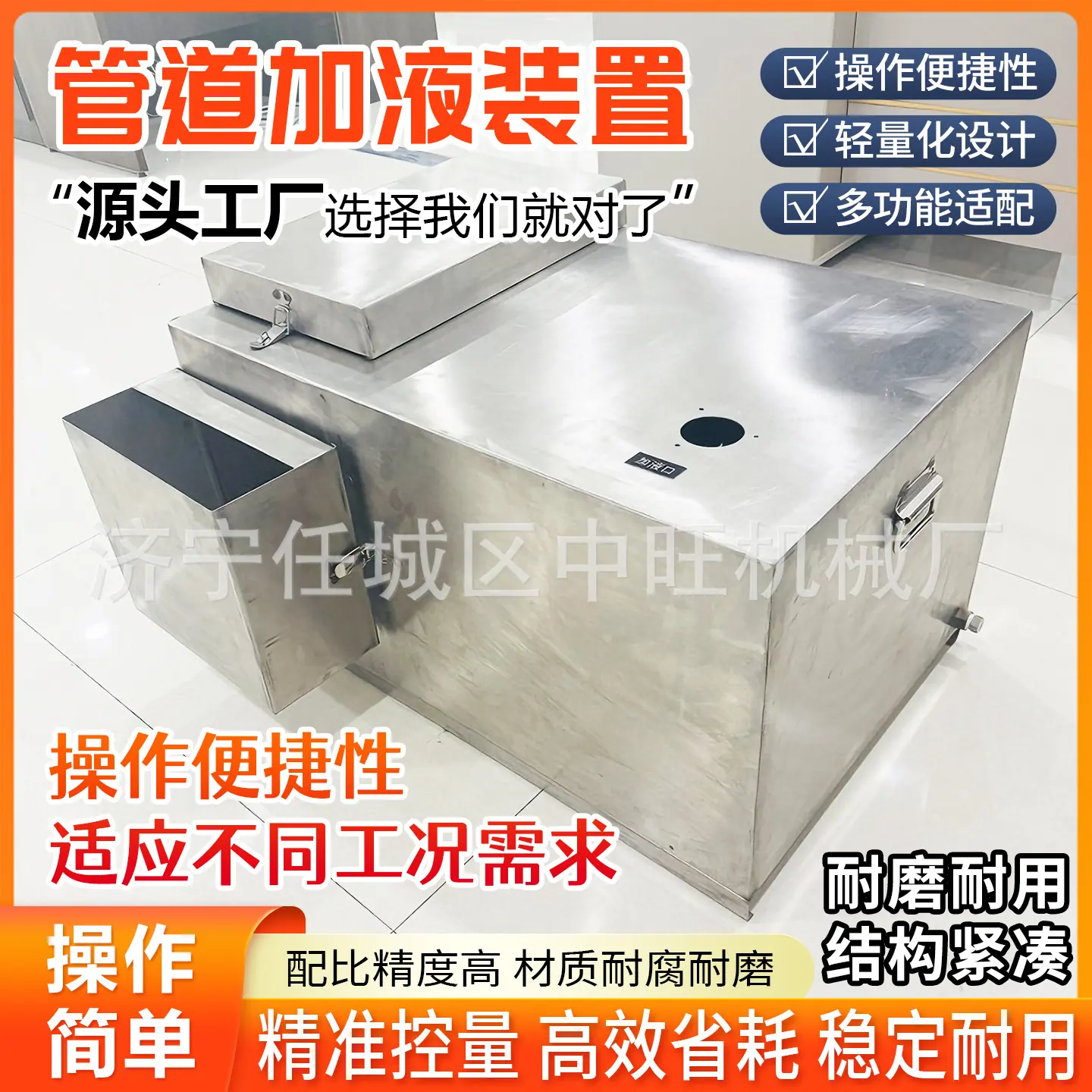 中旺管道加液装置详情页12.jpg