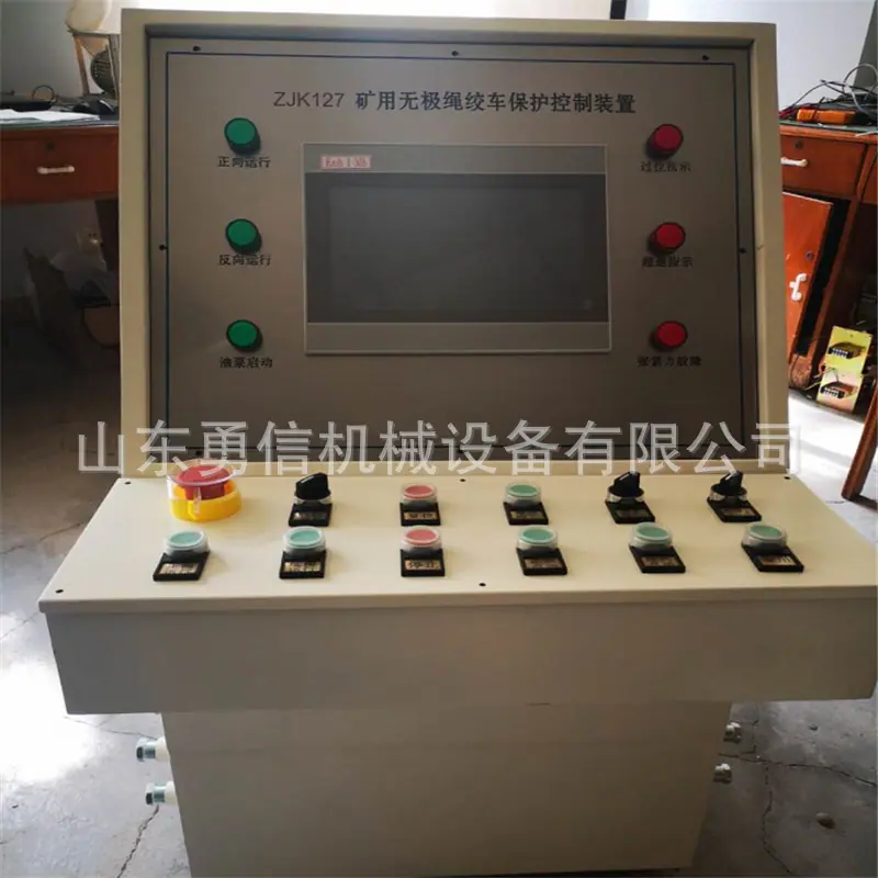 无极绳绞车保护装置.jpg